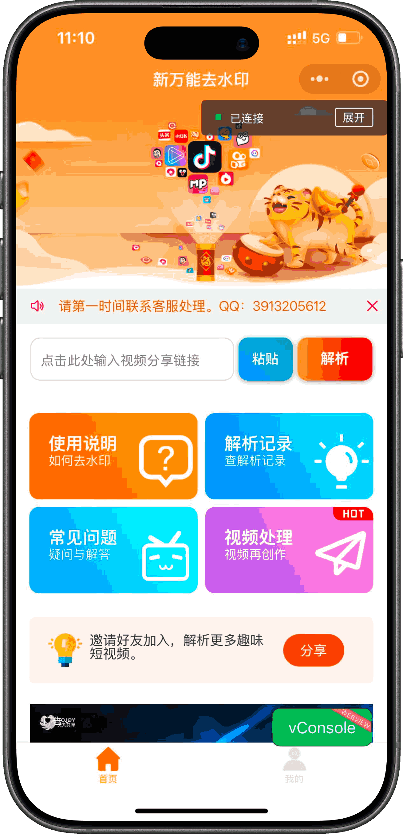 简洁版橙色小程序界面